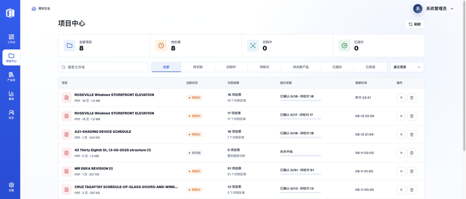 门窗智报价真实项目中心,包含项目概览、状态筛选、识别进度和项目操作